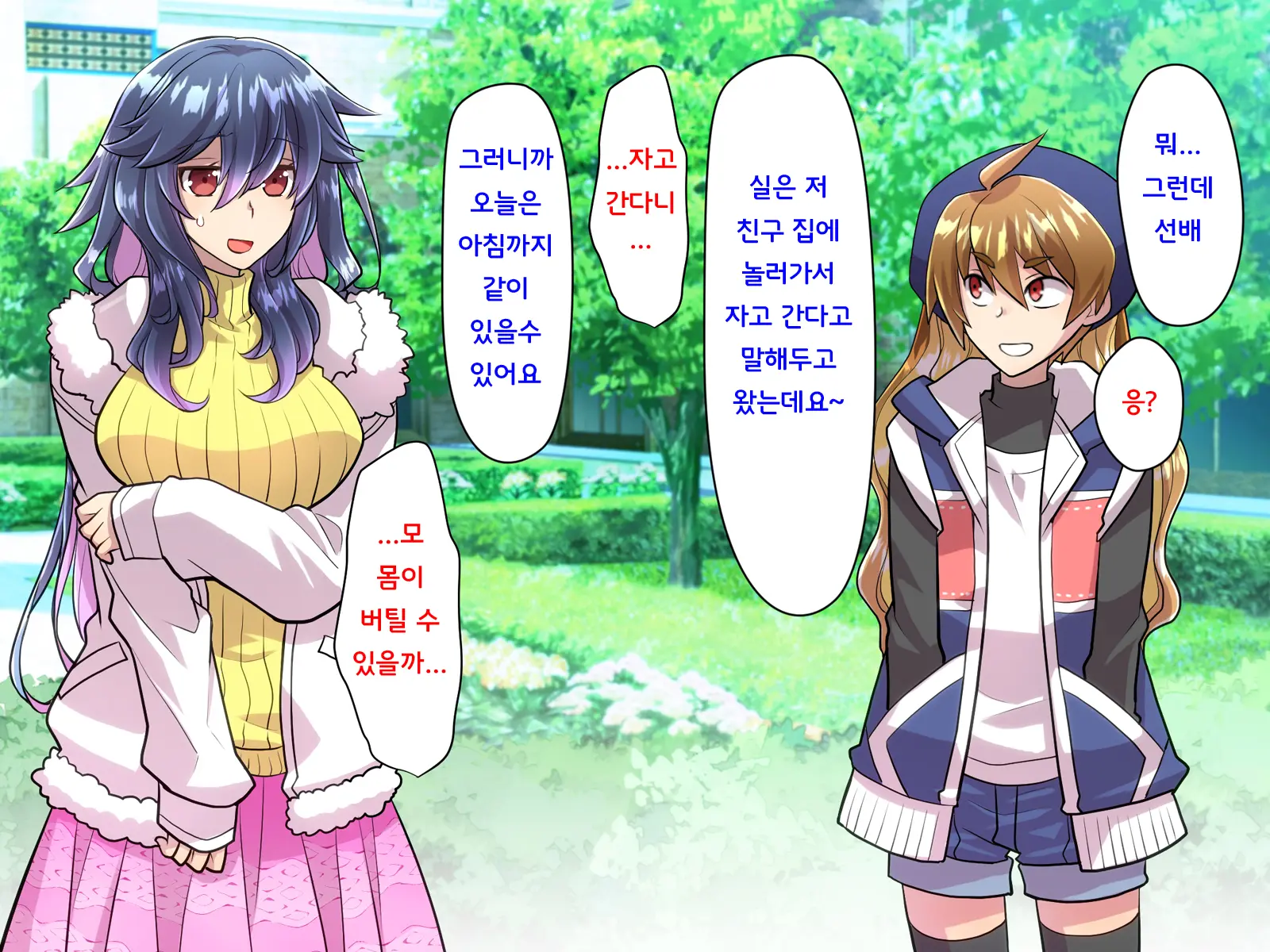 Noroi De Nyotaika Shita Megane De Noppona Ore Ga Namaiki Kouhai To H Suru Koto Ni Natta Koto No Tenmatsu | 저주로 여체화해버린 안경에 키다리인 내가 건방진 후배와 H 해버리게 된 사건의 전말